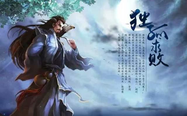 风清扬如何学会的独孤九剑其实背后的人就是杨过