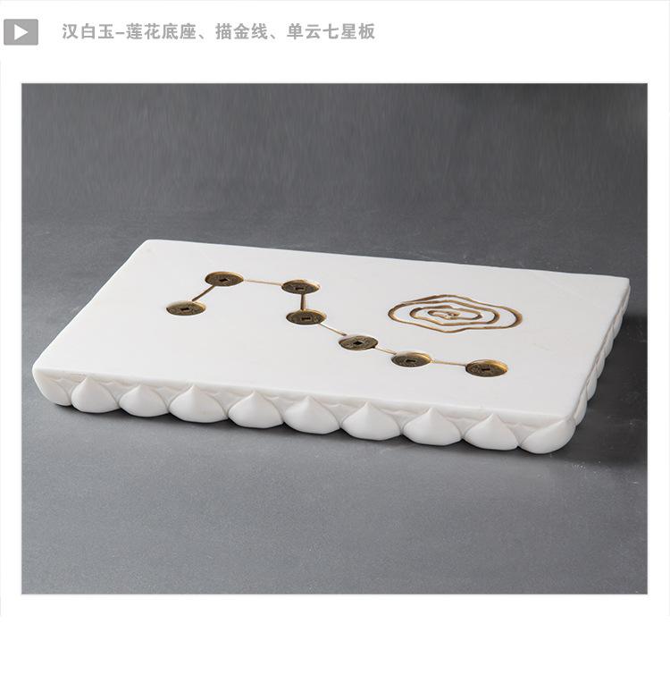 七星板