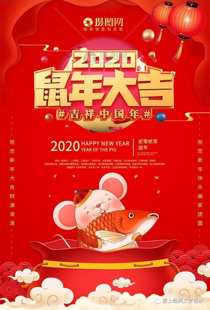 2020年即将到来,祝福大家新年好!| 朗诵:静昉