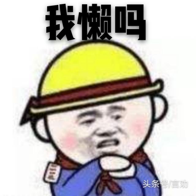 聊天时经常发表情包的人是什么心理?