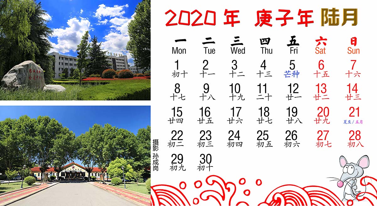 原创2020年极简版二十四节气日历