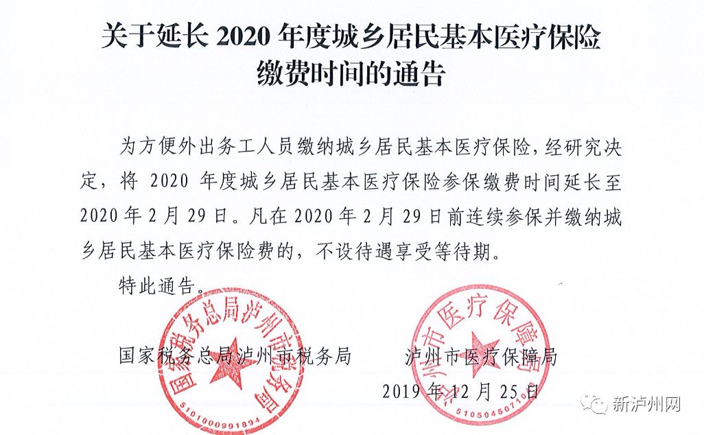 2020泸州出生人口_泸州人口分布图(2)