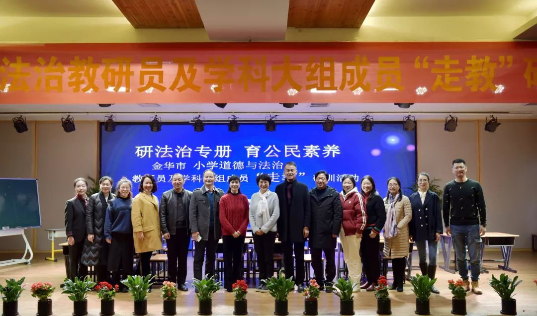 信息来源:金华市宾虹小学 文:陈倩 胡晔 图:刘旭东 盛婉彬 王丽燕