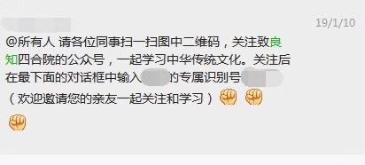 致良知四合院涉嫌传销 参训高管称遭索三百万赞