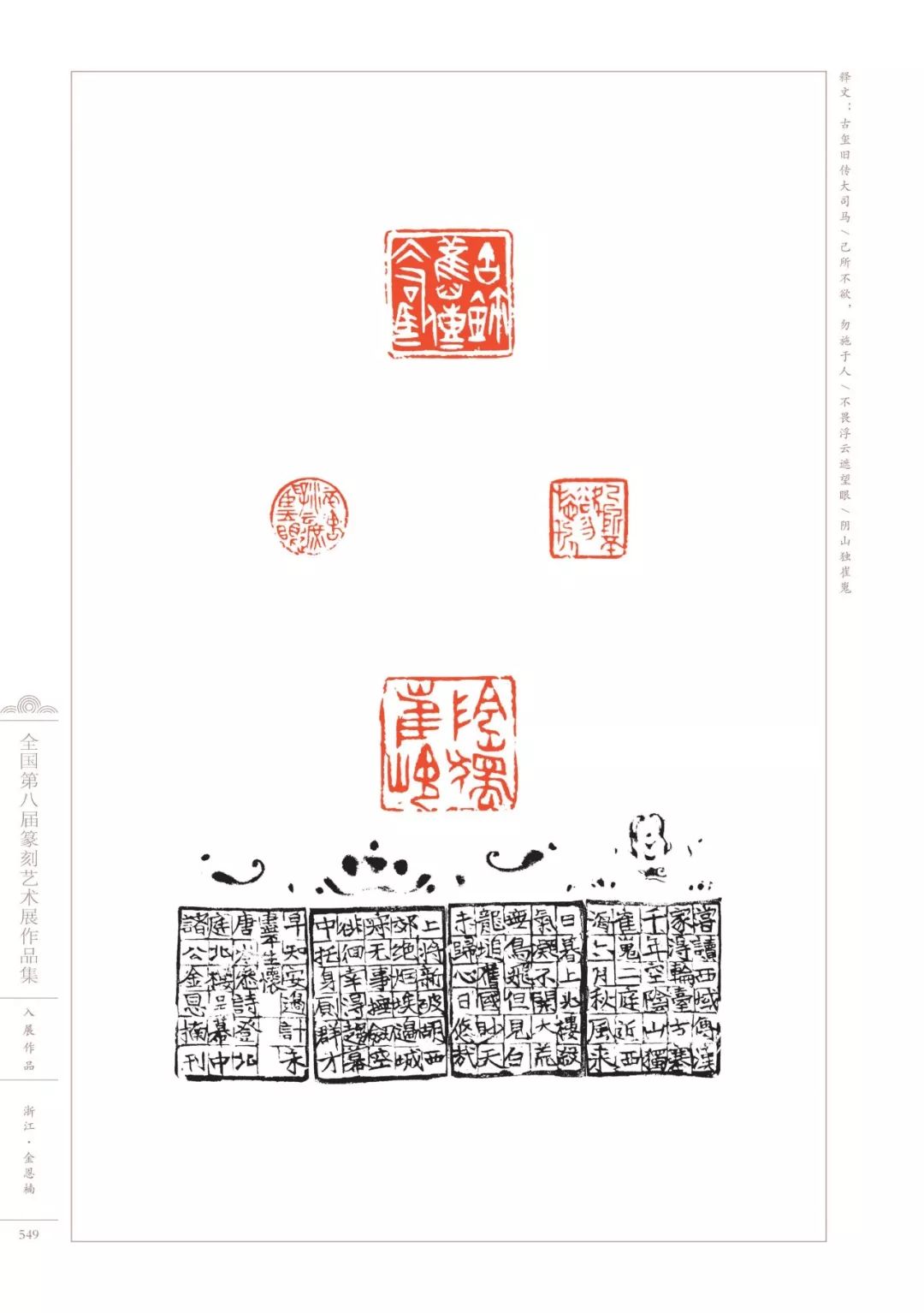 亚斌 王光辉 王陆军 王义骅林 立 刘易思 吕 波 庞嘉奇 裘君君金恩楠