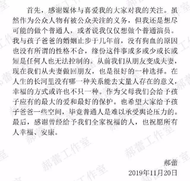 郝蕾发文承认再度离婚，曾被拍带双胞胎儿子同神秘男子亲密出行_刘烨