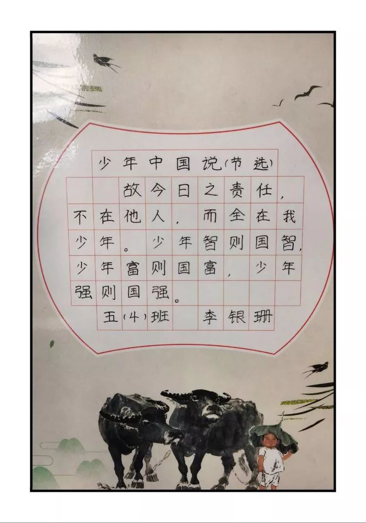 "工工整整写字 堂堂正正做人"-记文昌市会文中心小学第三届写字比赛