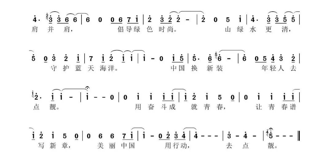 韩庚青春梦想简谱_致青春韩庚(3)