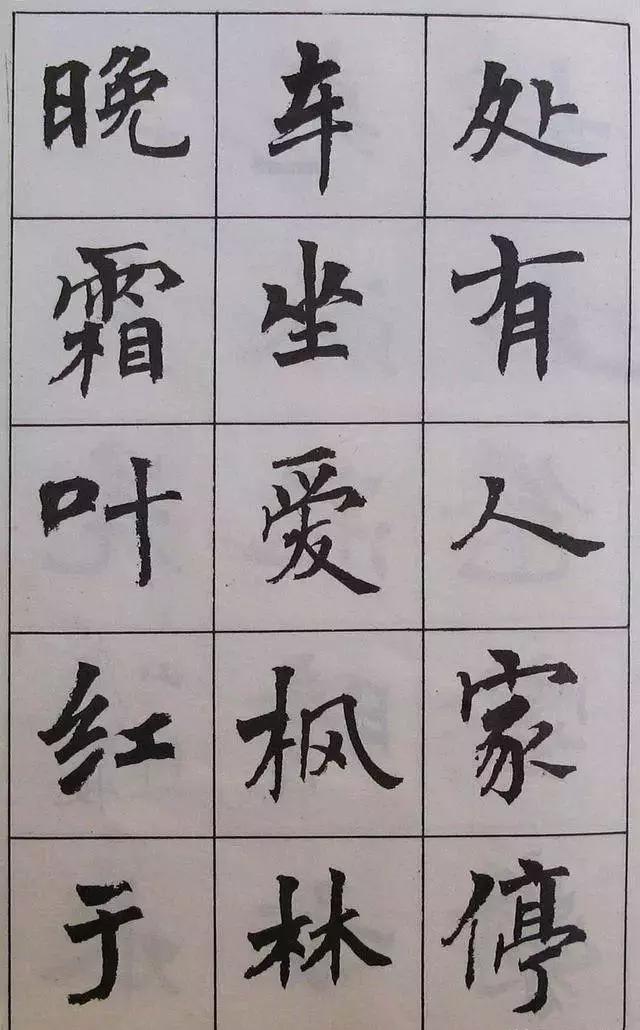 周慧珺楷书古诗字帖欣赏魏碑笔法