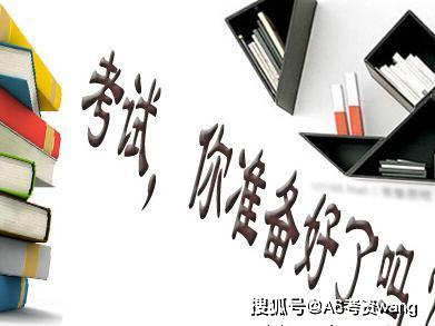 2020省考备考：这些复习规划和方法你知多少？