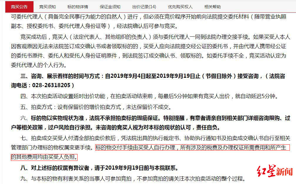 法拍房买下3个月住不了退不了，14.5%税费到底由谁负担？