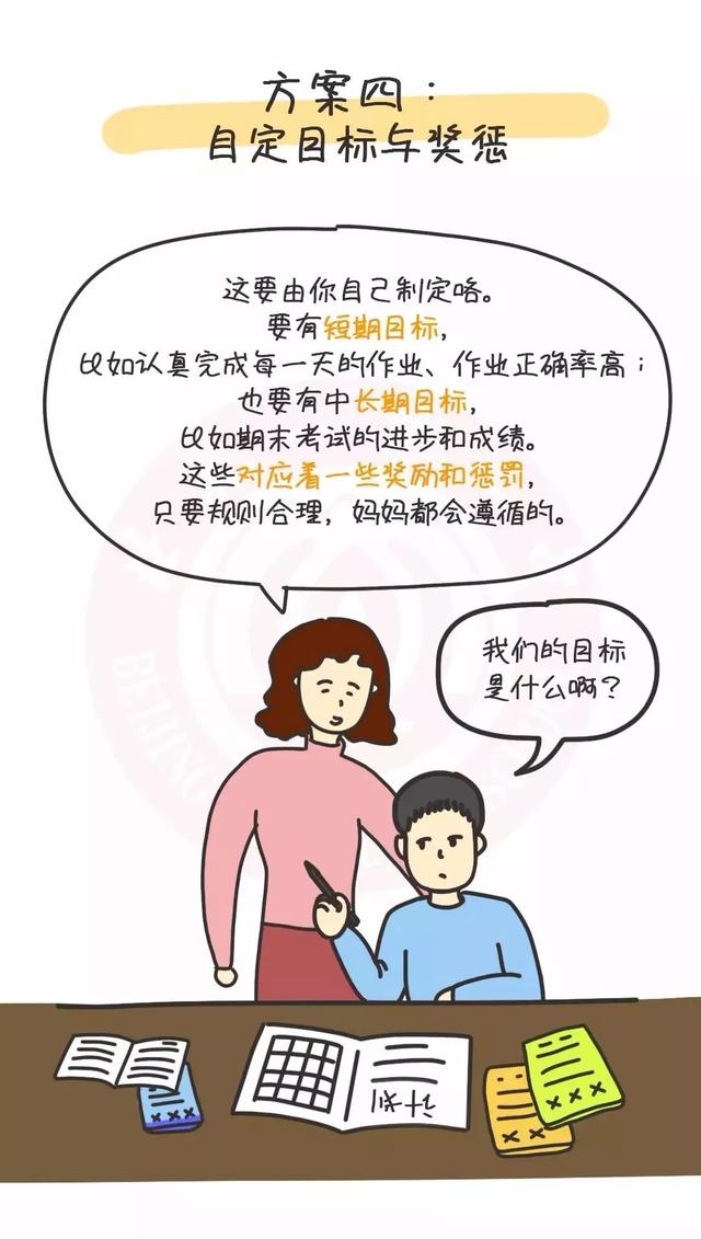 怎么快速的写作业 8ab84c8125564564952daebcca58a1df.jpeg