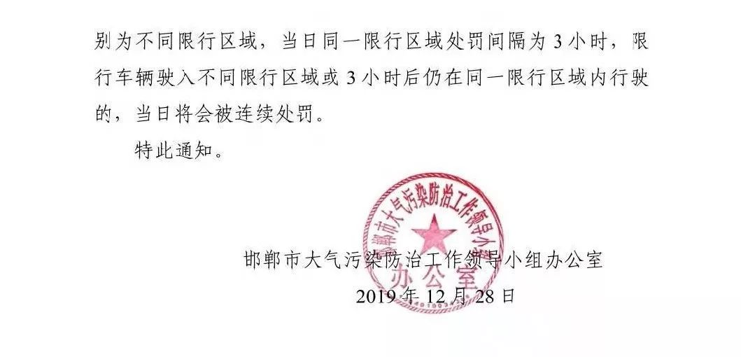 速看广平限行有变外地牌照也受限