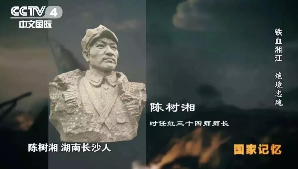 陈树湘英勇奋战成为了长征路上的典 