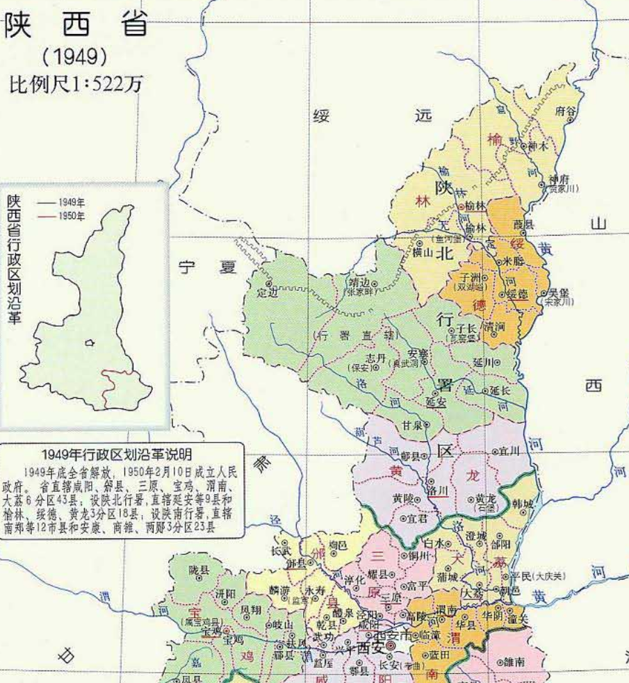 原创陕西省的区划调整总计109个县为何划分了两个行署区