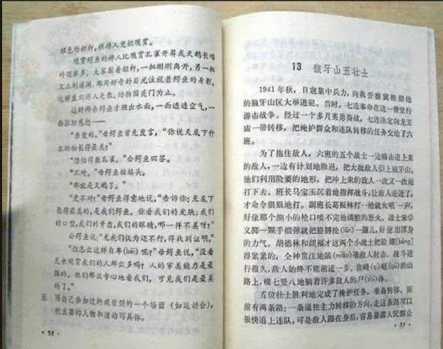 王小二简谱_王小二手抄报图片(3)