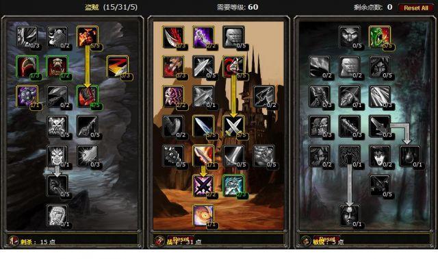 魔兽世界怀旧服战斗贼天赋推荐一览