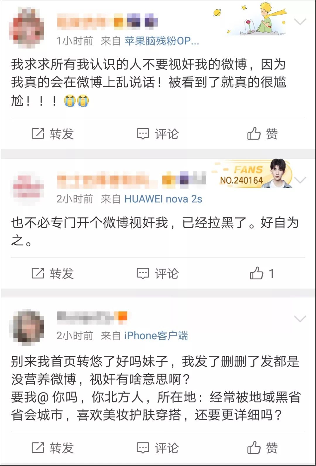 微博怎么看访客从哪里来 97508031964843eba2bbf2ee80cfc627.jpeg