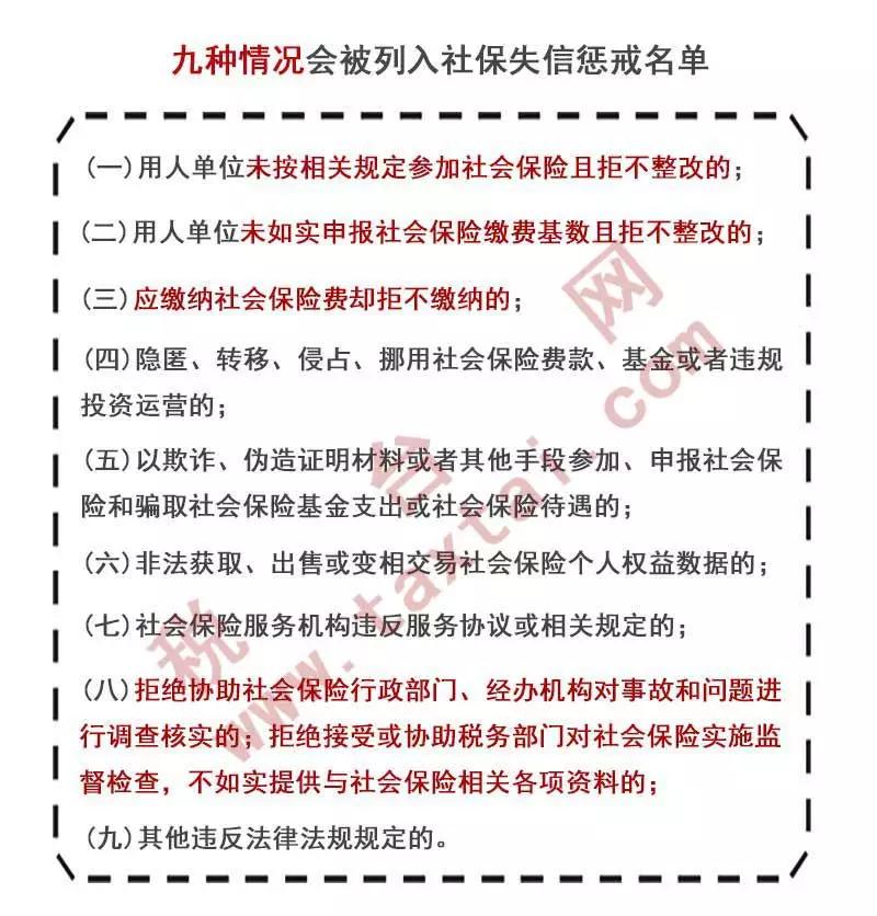 乐山慧瞳提醒2020社保变了！断缴一次，这些资格将立即清零