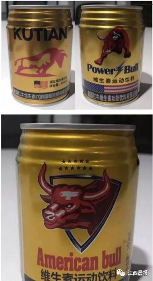 能量饮料和红牛有区别吗 9b50601880924883a90ffe30232d541a.jpeg