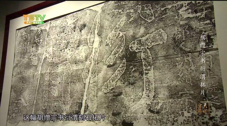 天水宝藏一纸拓片见证古城曾有的繁华胡缵宗书衍渭拓片