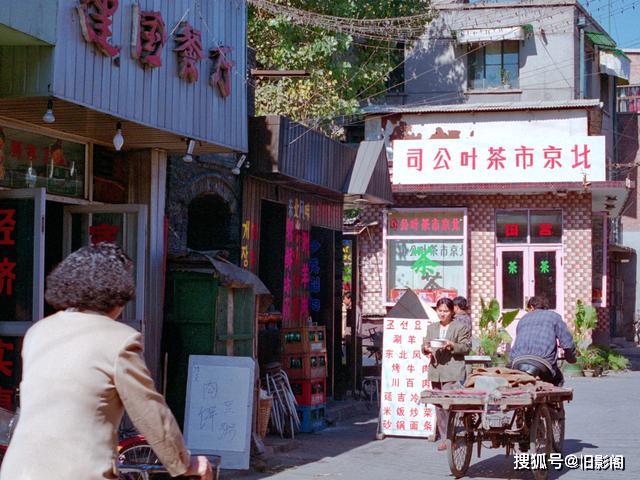 北京记忆1994年，南北长街百姓生活
