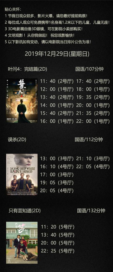 电影推荐榜2019年12月 a11a39a379e343d99e7beb9a7b2705ed.jpeg