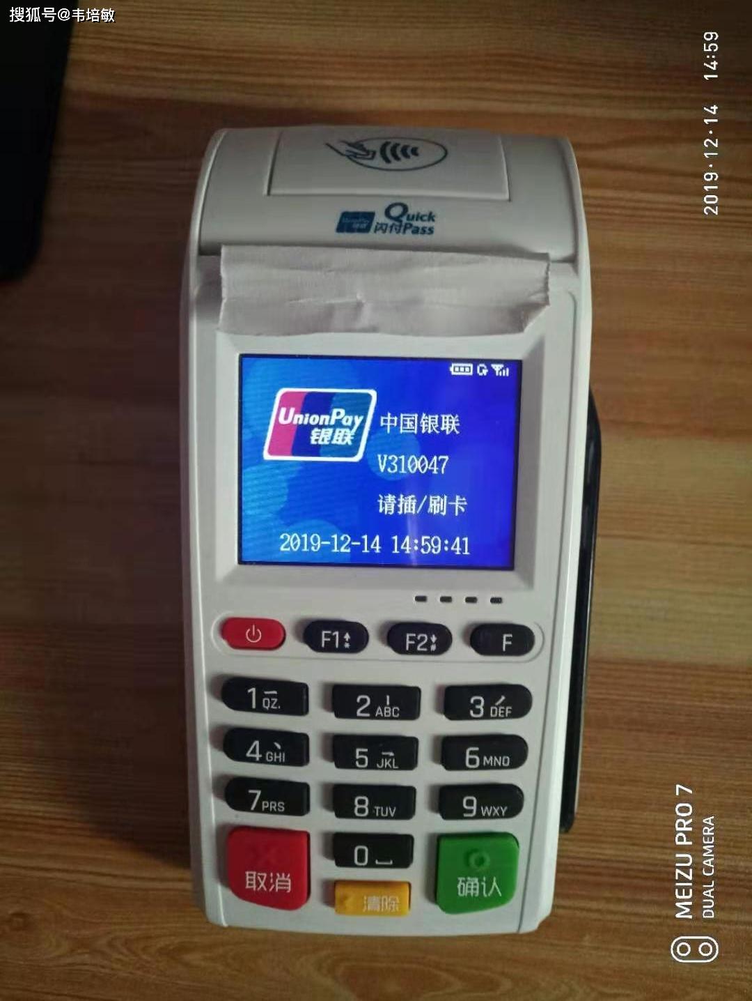 pos机的使用是什么原理_pos机是什么