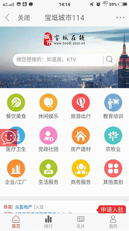 拼团卖场!周边长短线旅游! 相亲交友! 城市114!