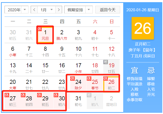 2020年广西"三月三"放假时间定了,具体是.