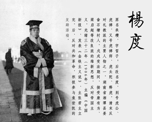 "旷代逸才"的杨晳子早已联络了孙毓筠,严复,刘师培,李燮和,胡瑛五人