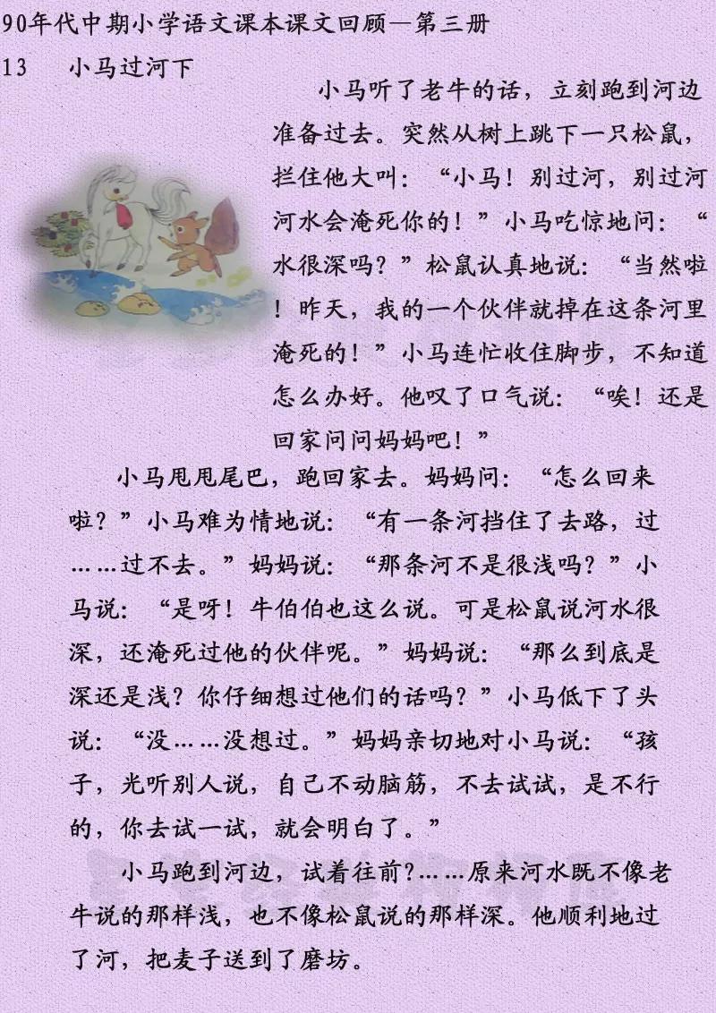 再叫一声亲爱的真的好想你曲谱教唱(5)