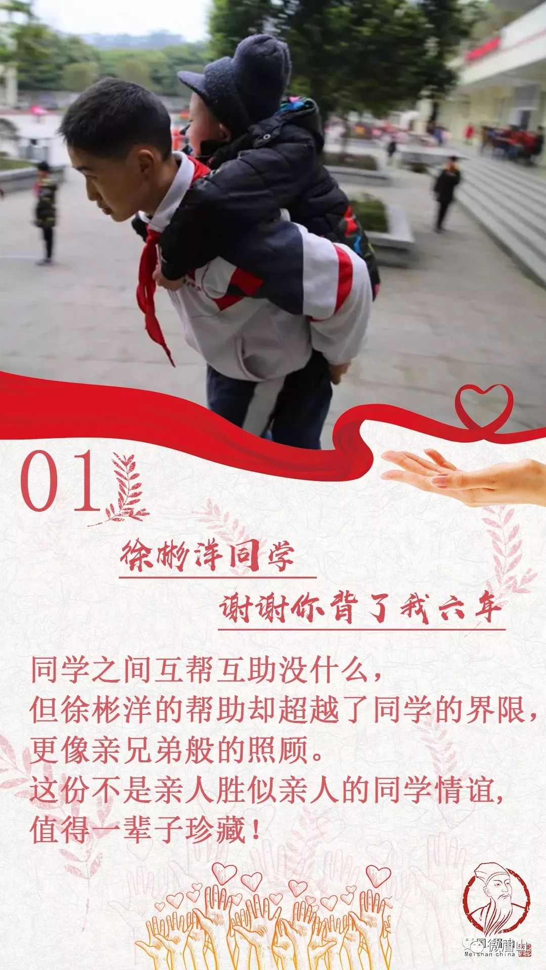 眉山这些感人瞬间,哪些戳中你的泪点?