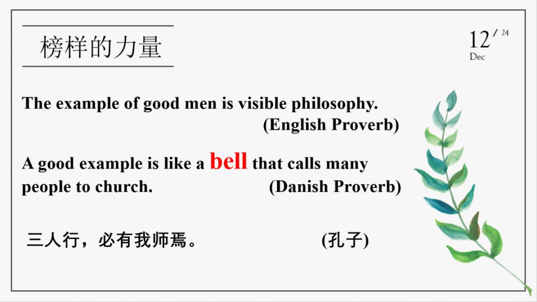 高一如何选学习榜样 b15bf77772684a23b363d8d8965ce269.jpeg