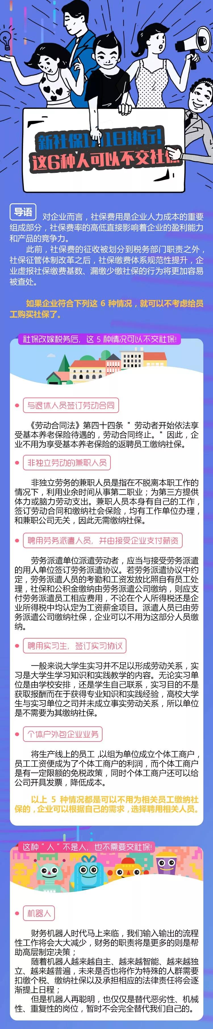 乐山慧瞳提醒2020社保变了！断缴一次，这些资格将立即清零