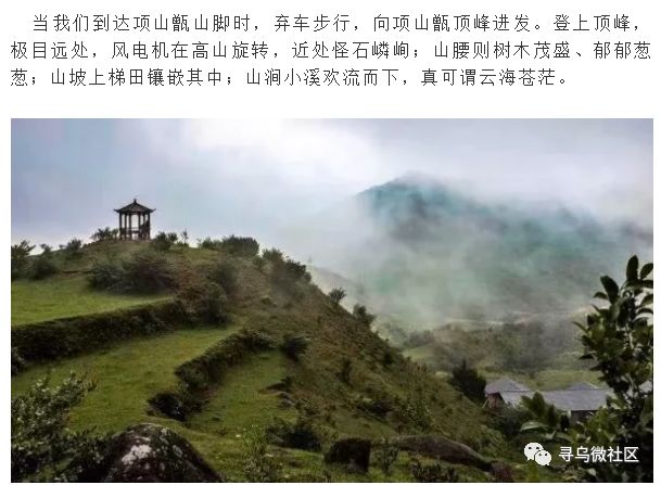 寻乌项山甑一脚踏三省的神秘之地