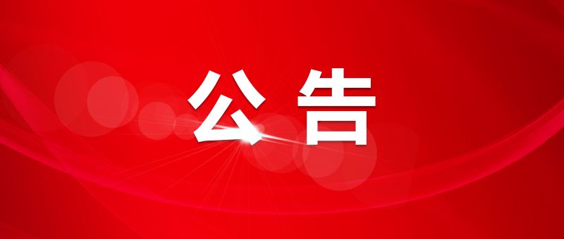 港华燃气招聘_12月温州CPI上涨2.9 ,水产品上涨10.1 2018年春季人才交流大会时间定了 王菲那英有望再度春晚合唱(2)