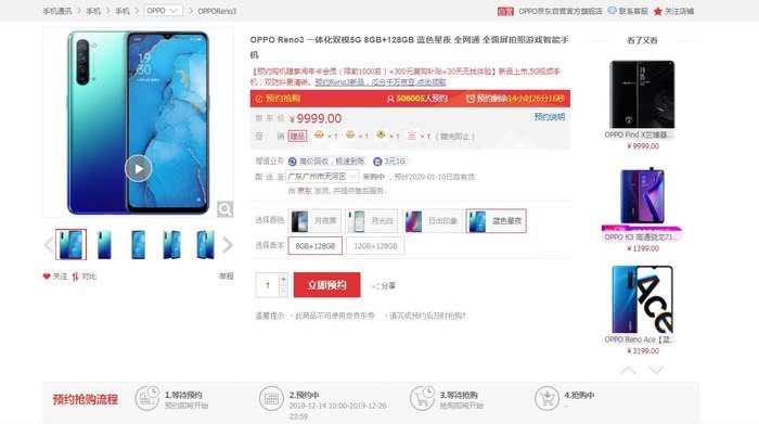 OPPO Reno3 5G参数配置详解，OPPO Reno3 5G参数配置详解