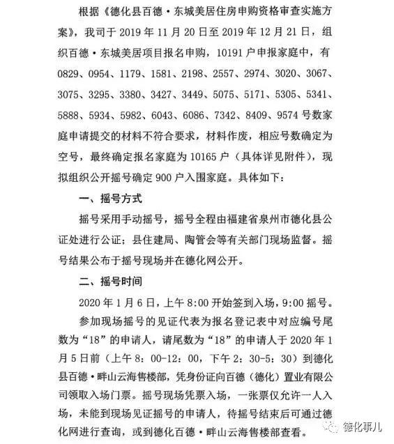 德化县人口数_德化县地图