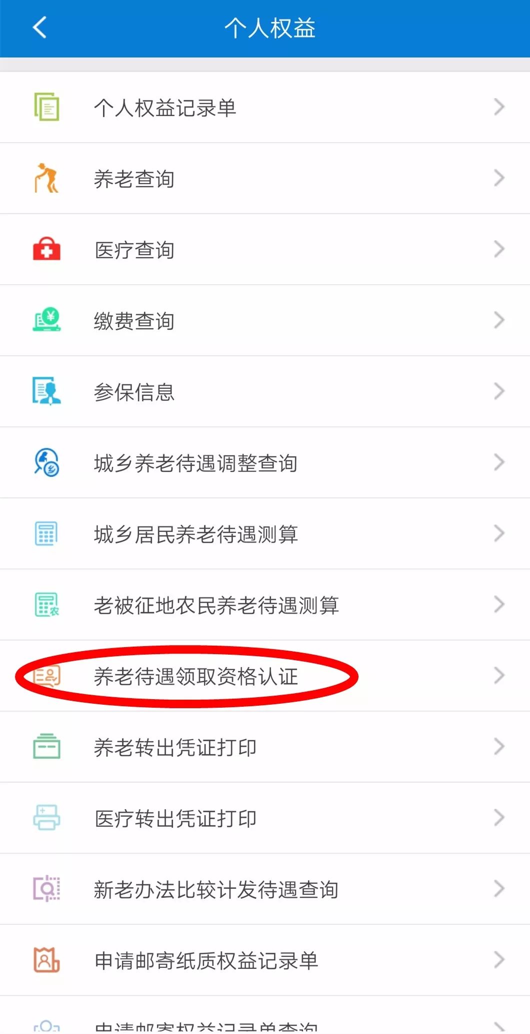 有身份证信息为什么还要人口普查