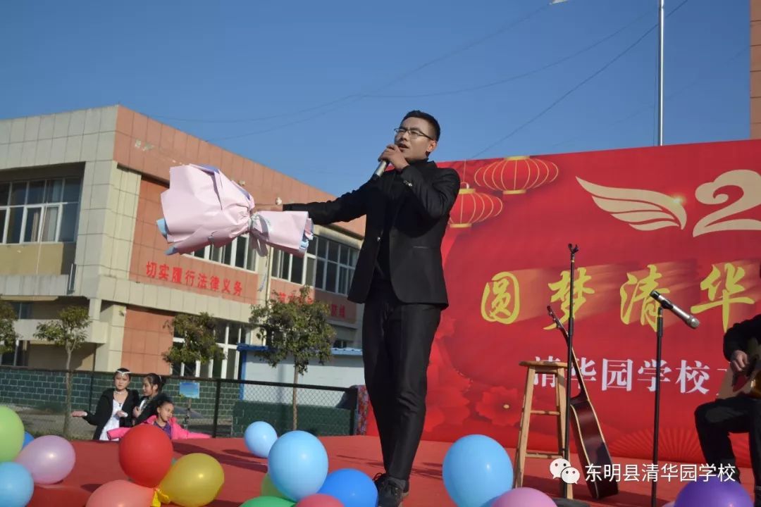 东明县清华园学校第六届文化艺术节暨元旦文艺汇演