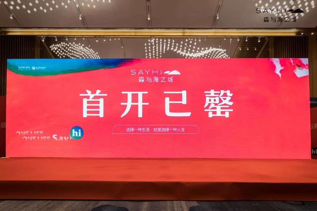 杭州森与海之城首开告罄揭开热销背后的秘密