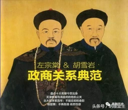 左宗棠|晚清“中国首富”胡雪岩，临终说了5个字，从此后世子孙再无经商