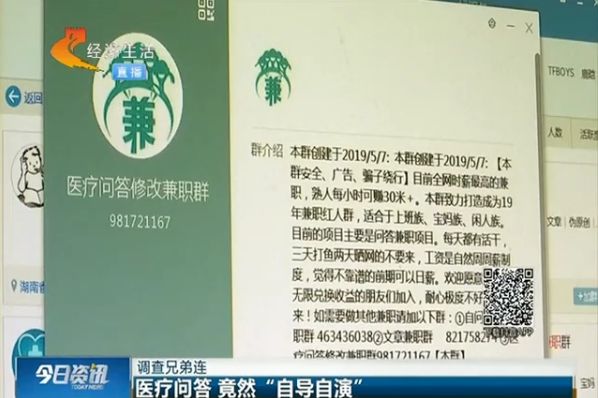 兼职医生招聘_招兼职代理,医美生活美容护肤美甲相关代理,(3)