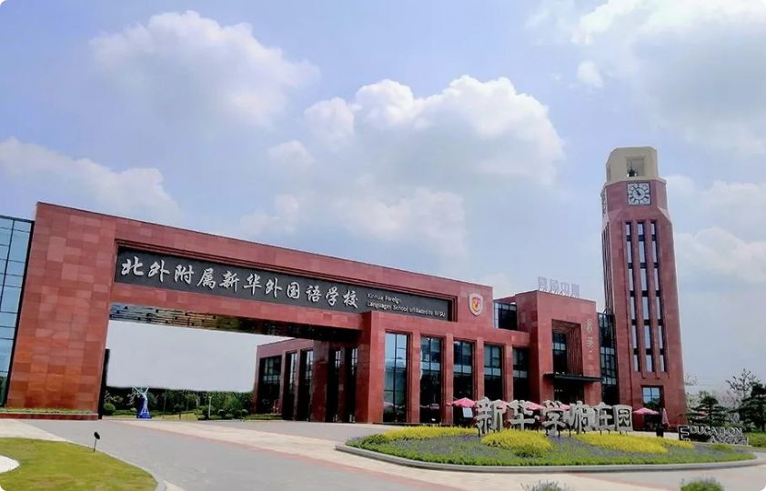 阜阳十中