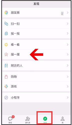 微信搜一搜排名_微信搜一搜图片