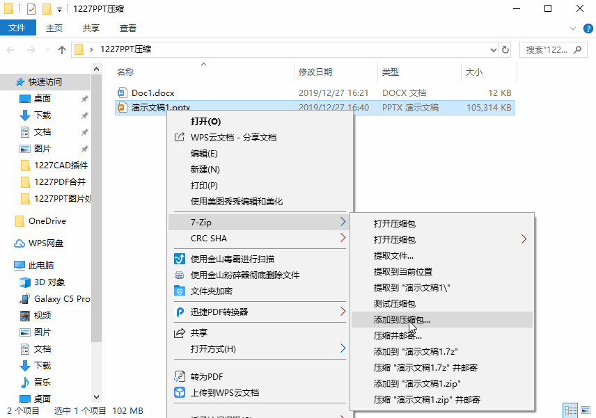 高清1080p视频无损压缩,只需要简单两步