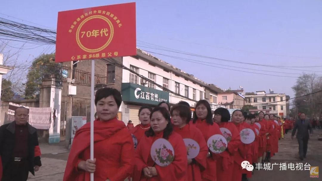 丰城荣塘500多名外嫁女集体回娘家情动全镇