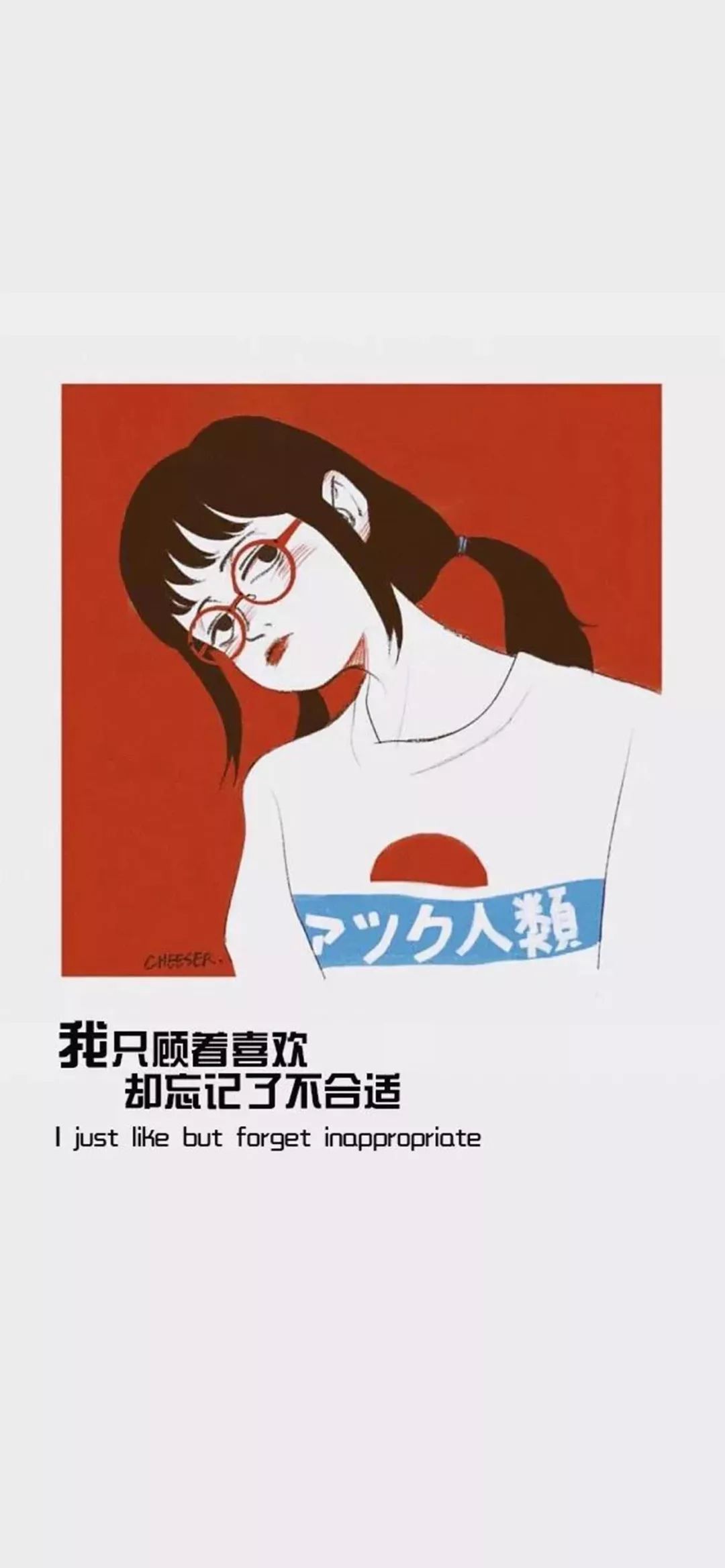 抖音热门潮图壁纸 I 没钱别撩娇美娘 不信你问武