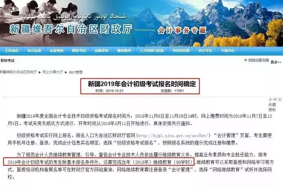 潍坊会计招聘_潍坊招聘会卖场会计招聘信息免费发布